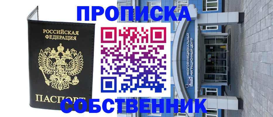 прописка паспорт в Лихославле